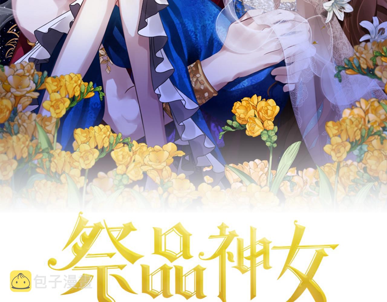 第13话 月之女神27