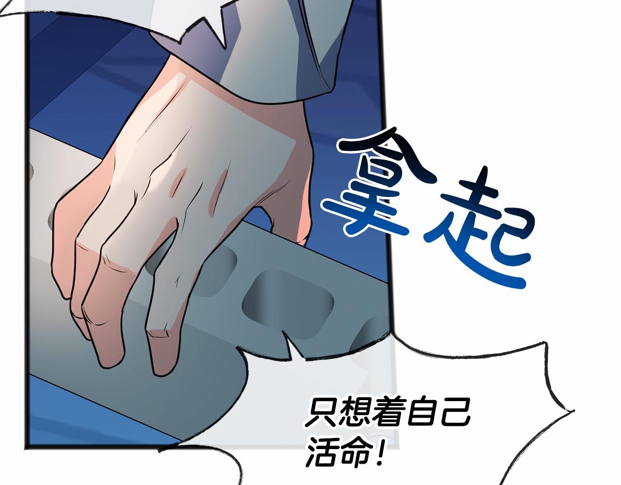 第2话 成爲祭品21