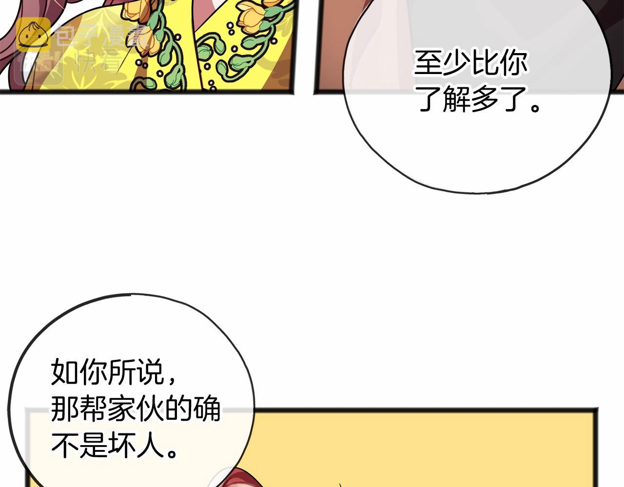 第25话 提醒19