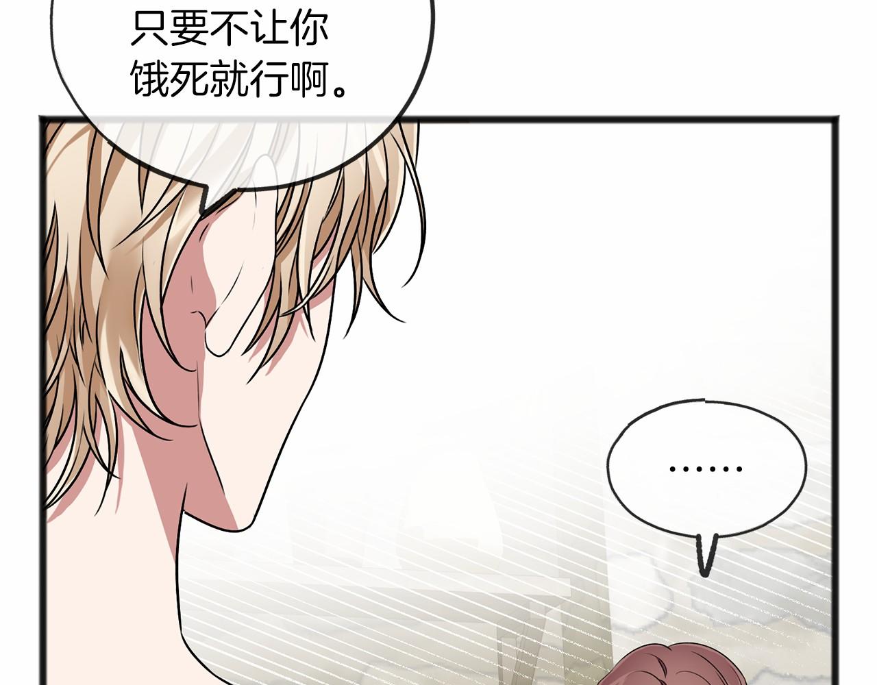 第5话 跟我走吧136