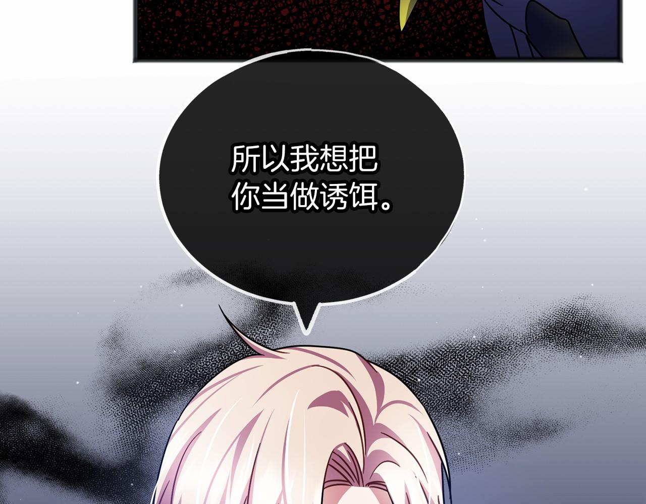 第60话 他还记得我？22