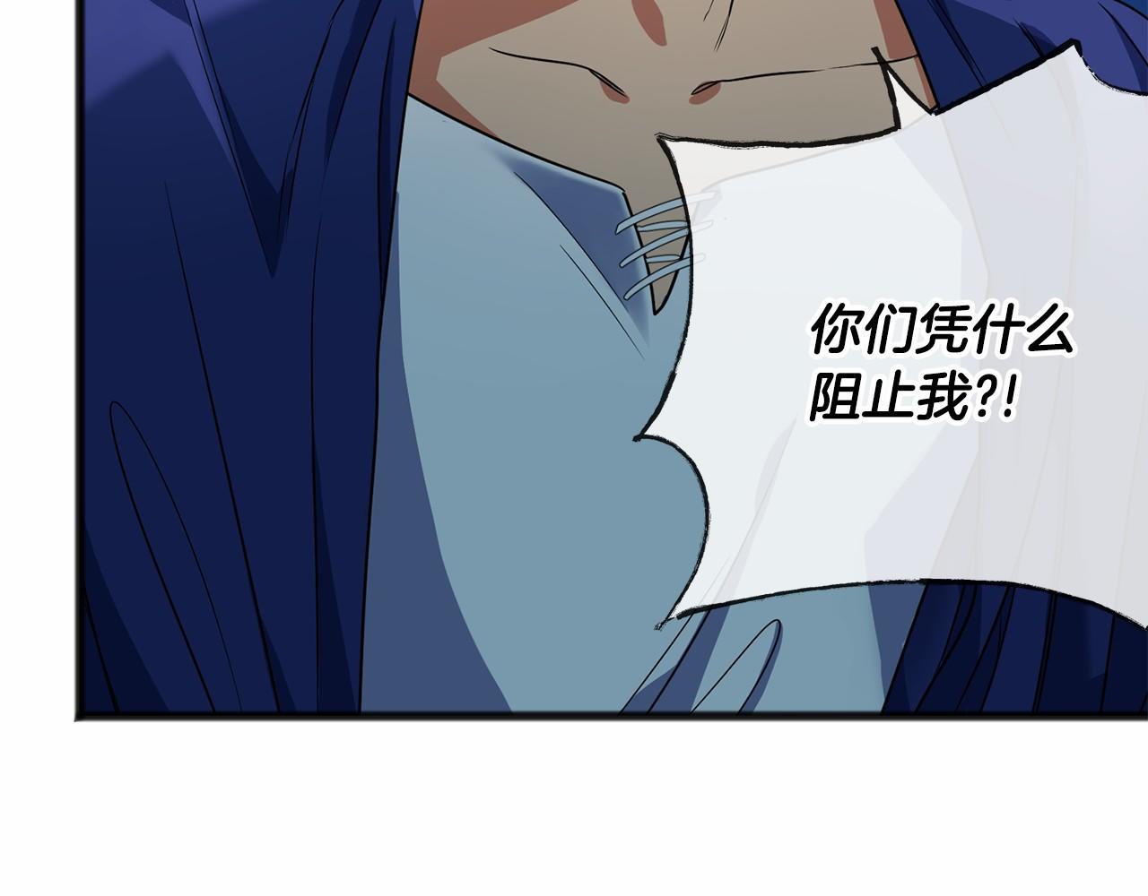 第2话 成爲祭品16