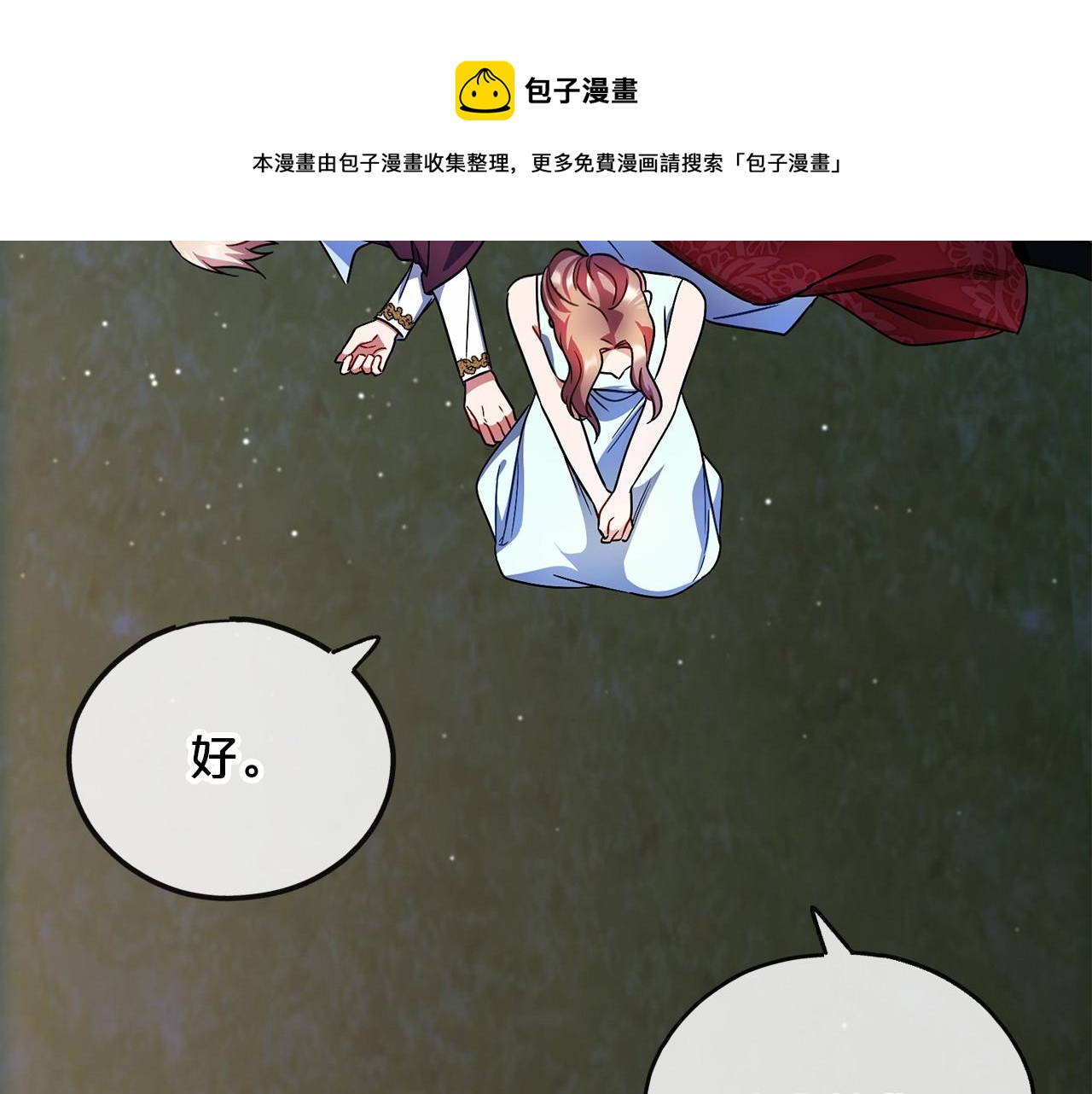 第61话 等你结束一切102