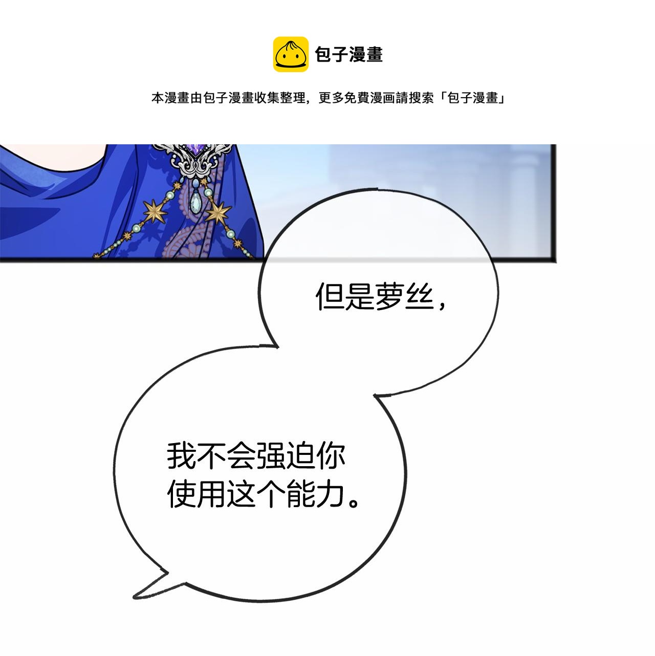 第23话 诅咒解开了20