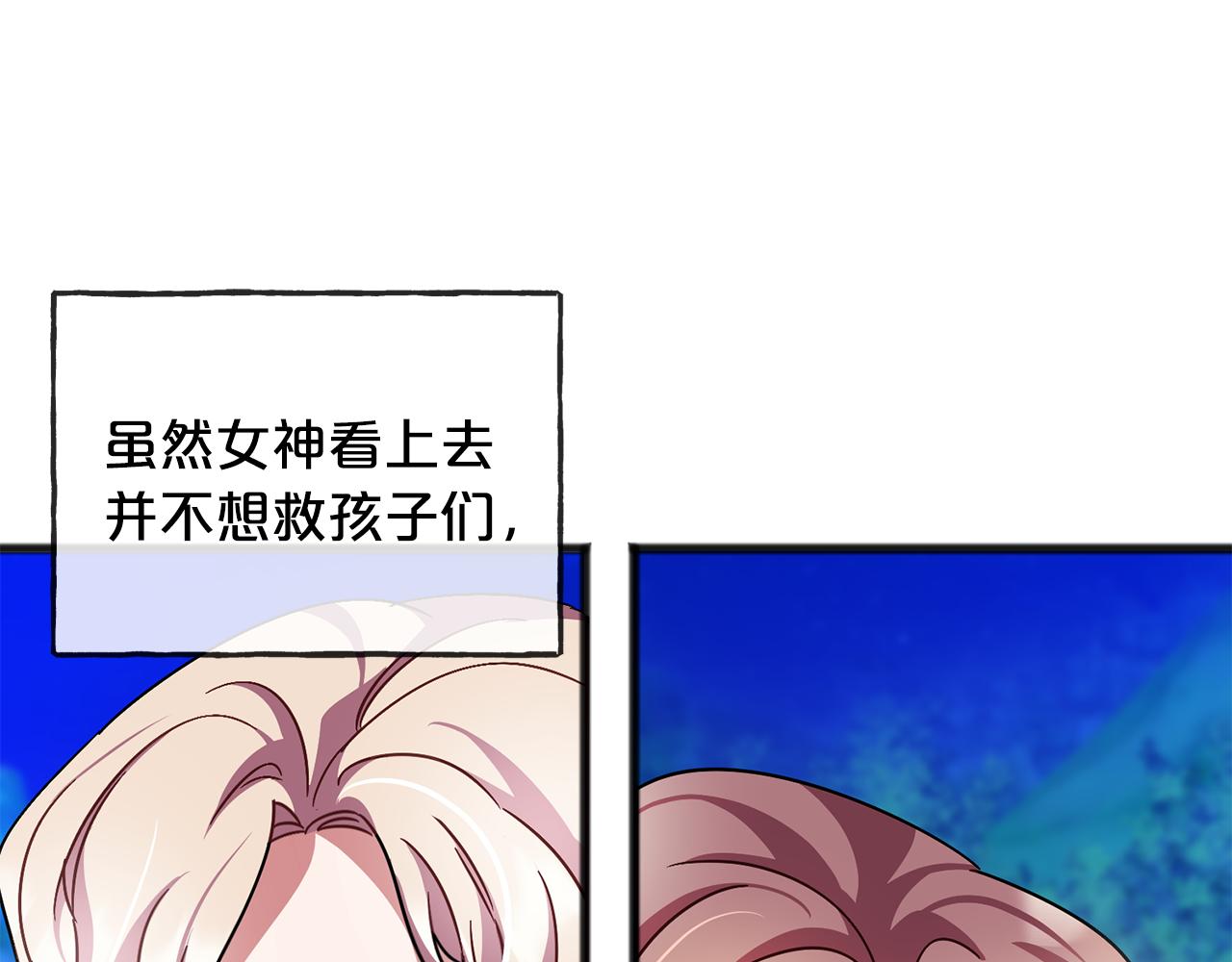 第43话 让他爱上你77