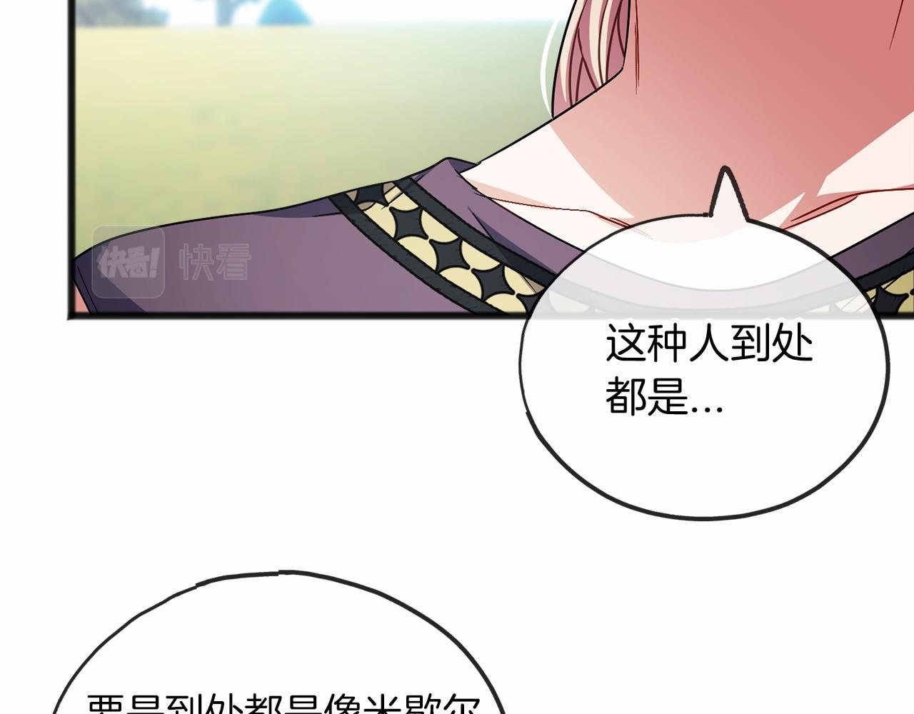第40话 闲言碎语103