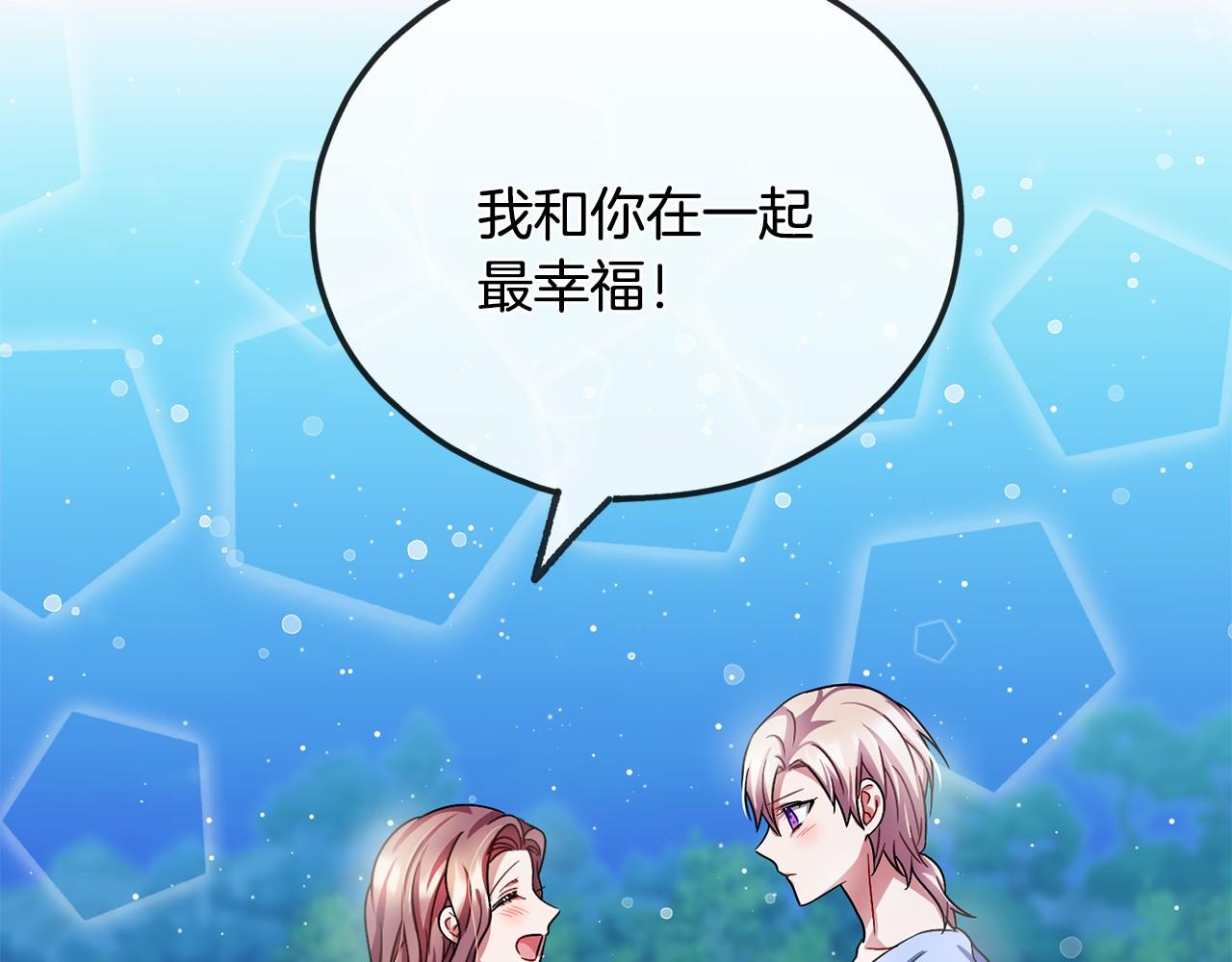 第45话 我相信你84