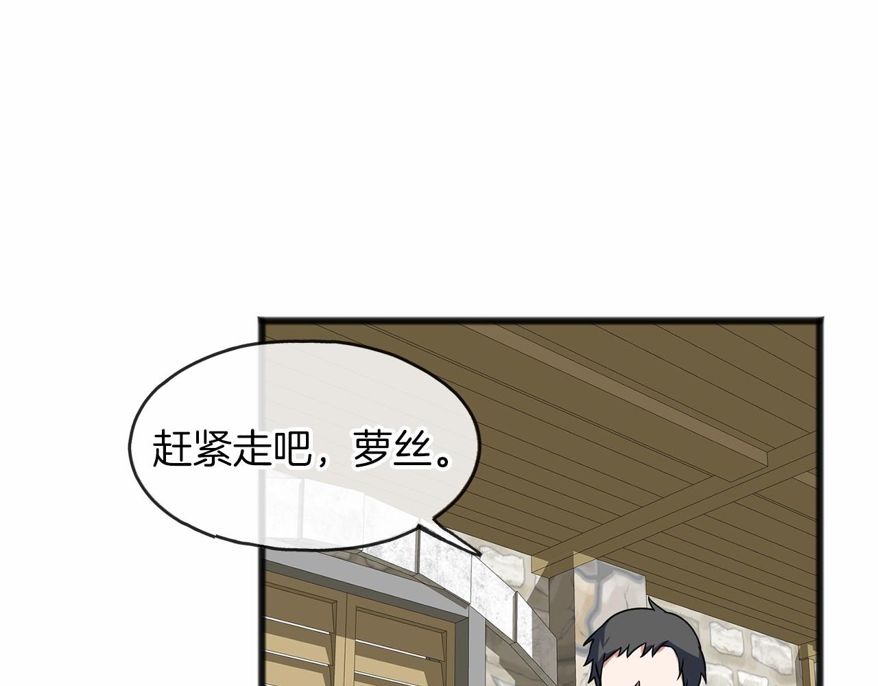 第2话 成爲祭品83