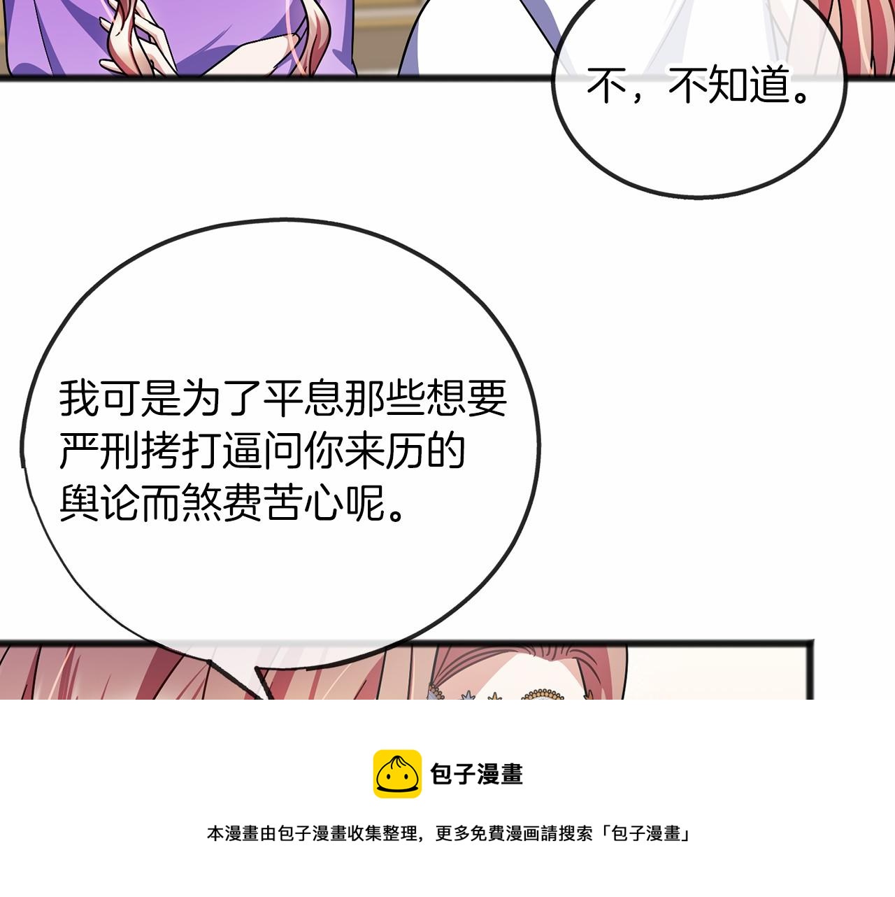 第53话 爲我做事159
