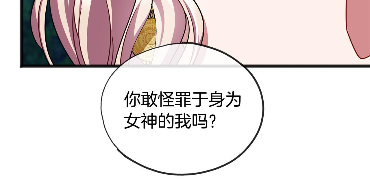 第43话 让他爱上你89