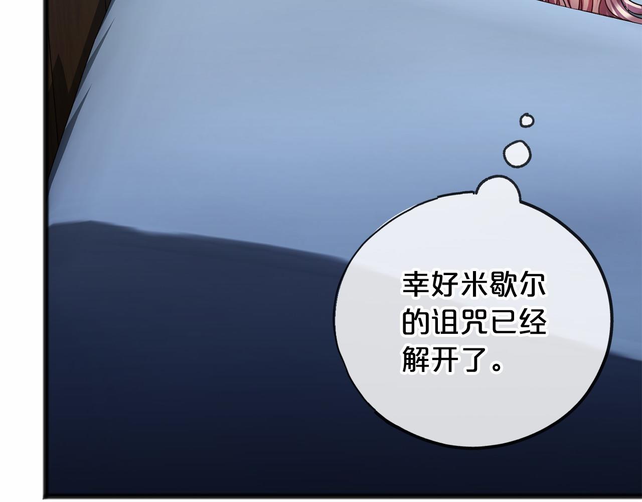 第23话 诅咒解开了103