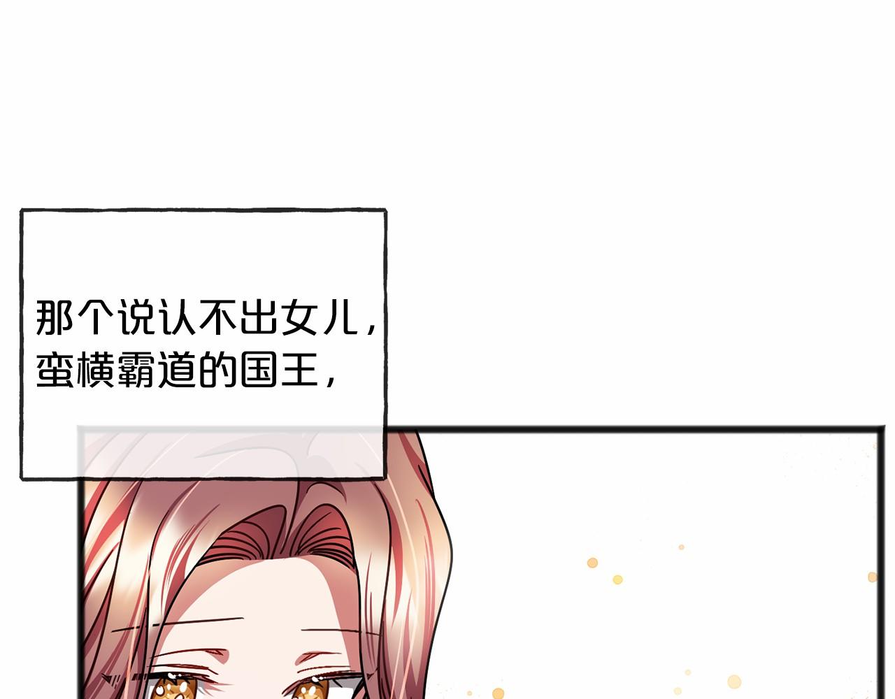 第54话 假扮公主130