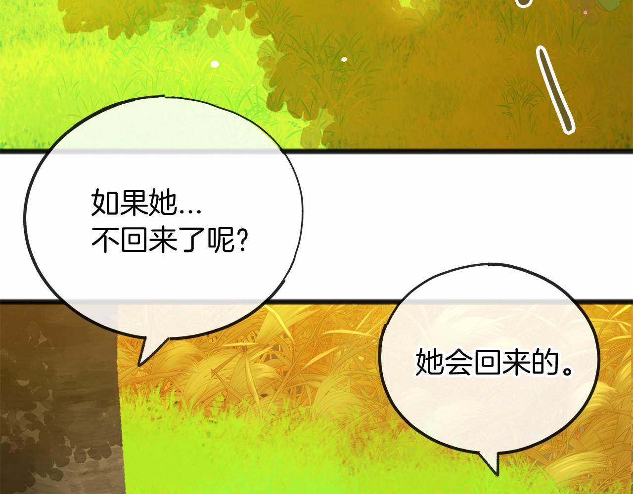第21话 她会回来的85