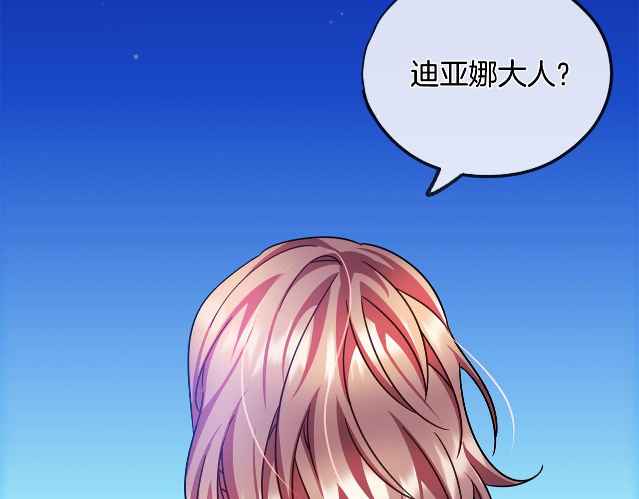 第43话 让他爱上你17