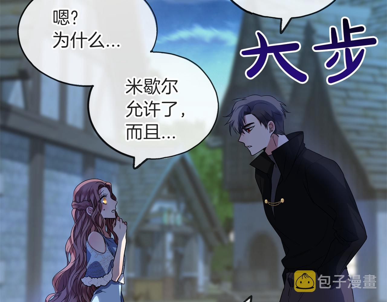 第9话 他是好人11
