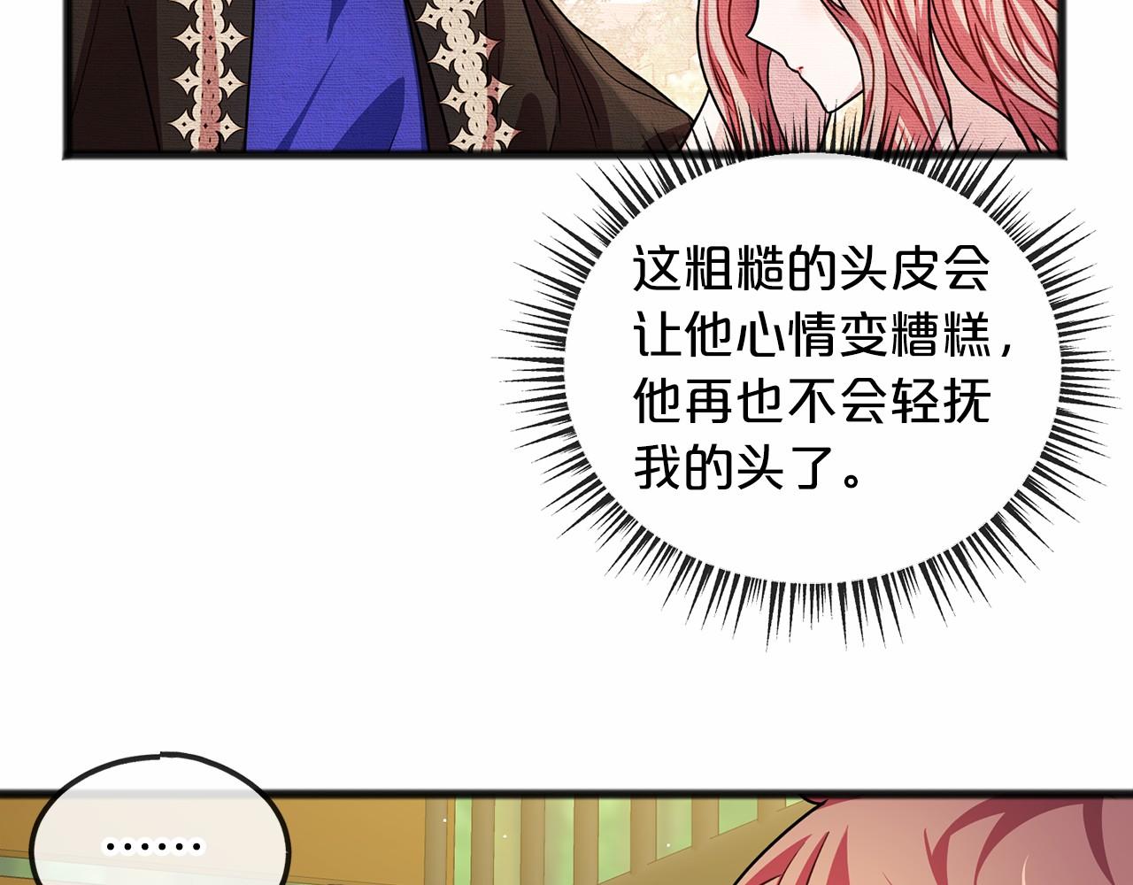 第30话 扮成男孩94