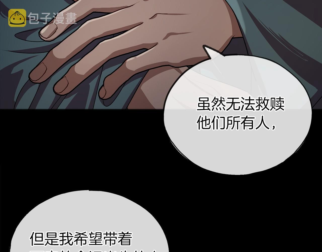 第27话 不幸之人69