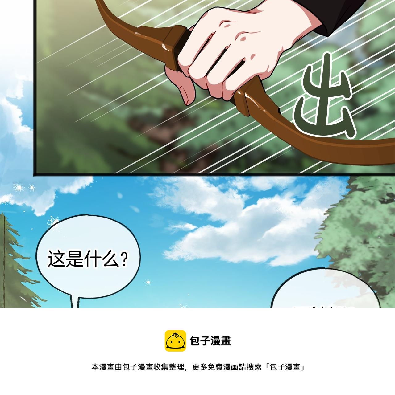 第24话 学习自保40