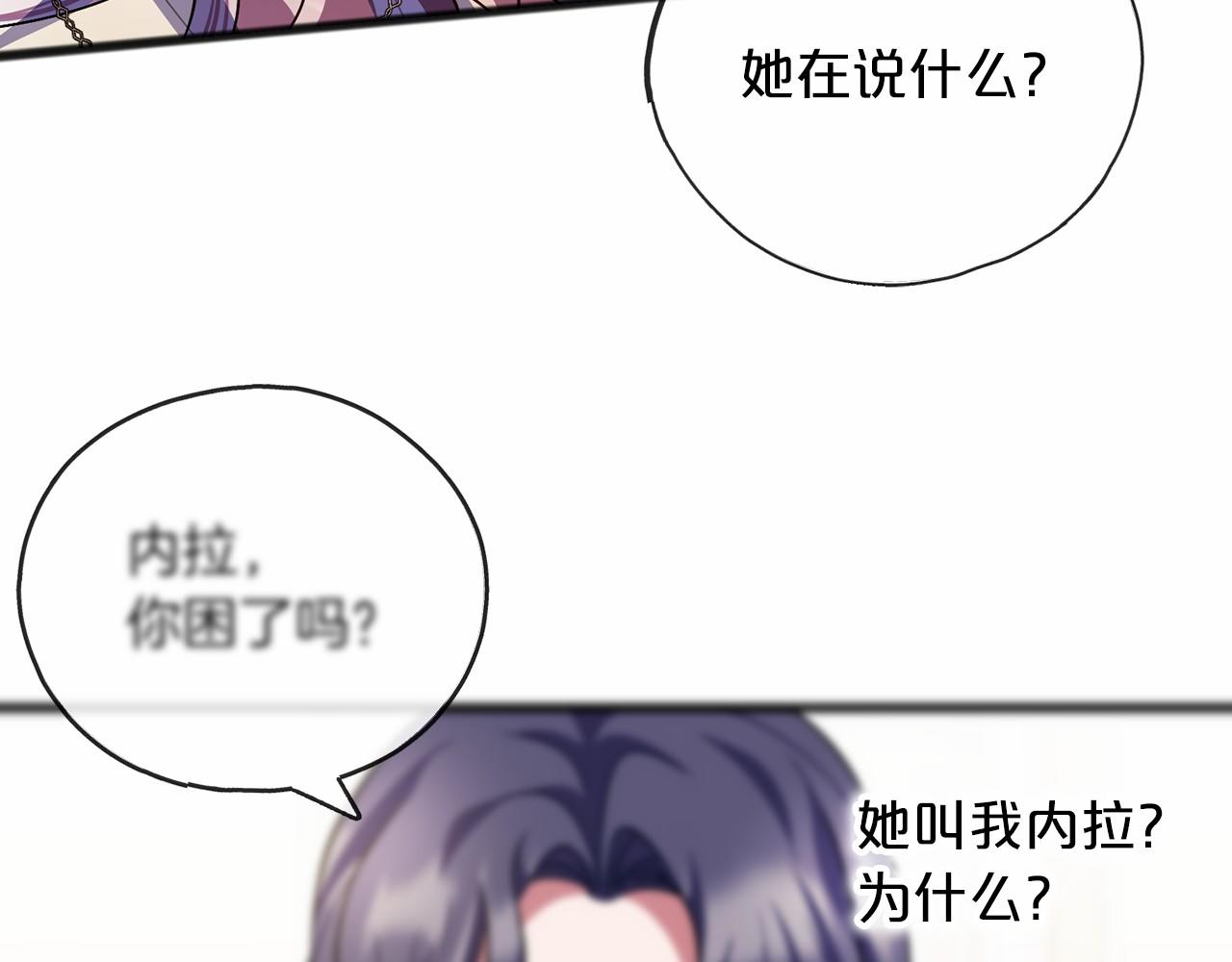 第65话 魔女的女儿8