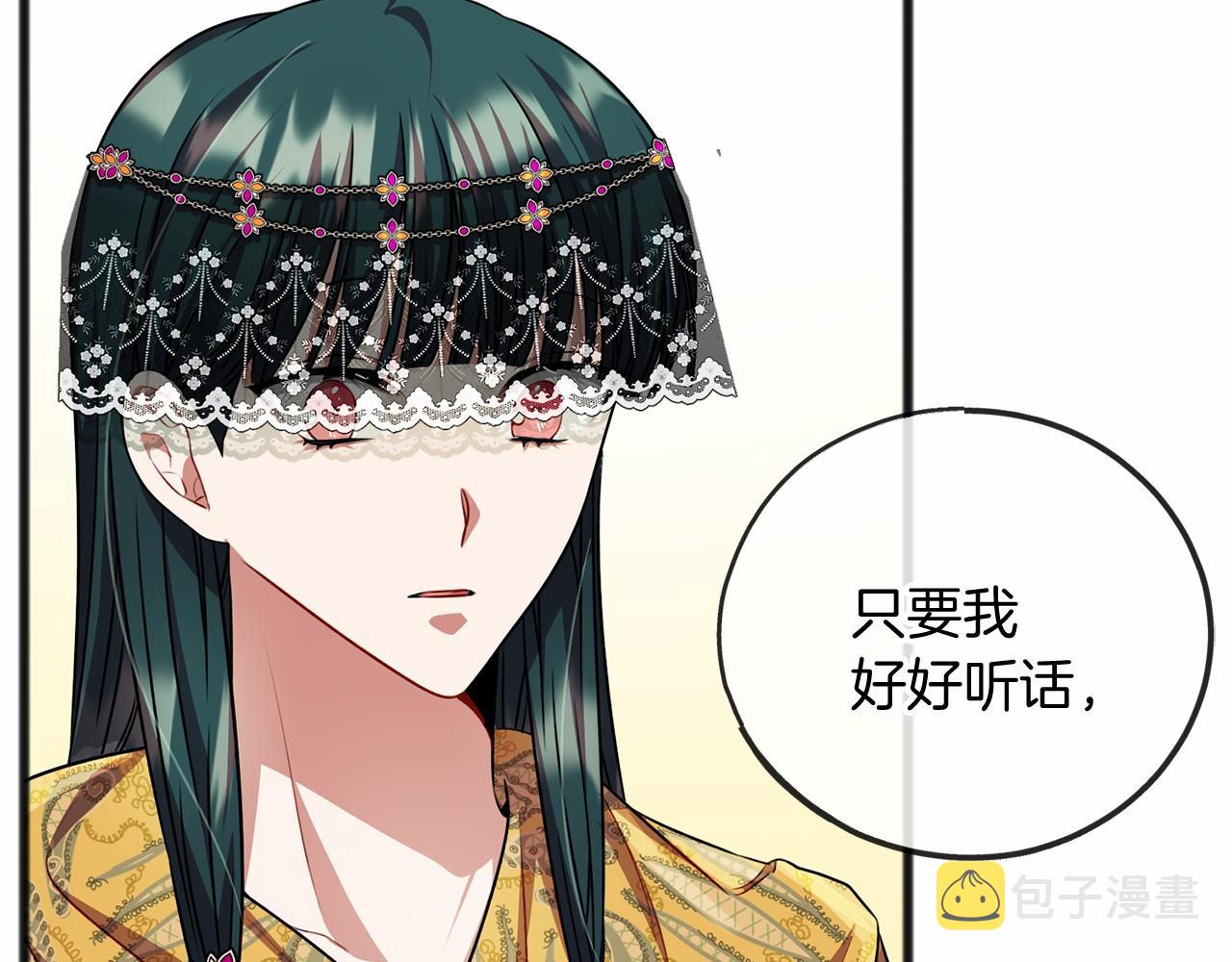 第18话 前往神殿73