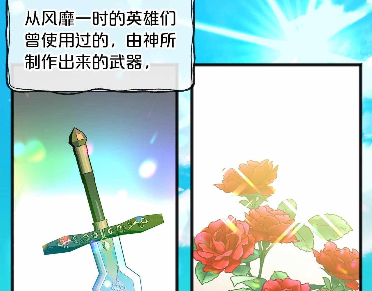 第29话 穿越时空3