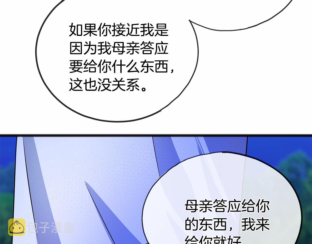 第45话 我相信你70