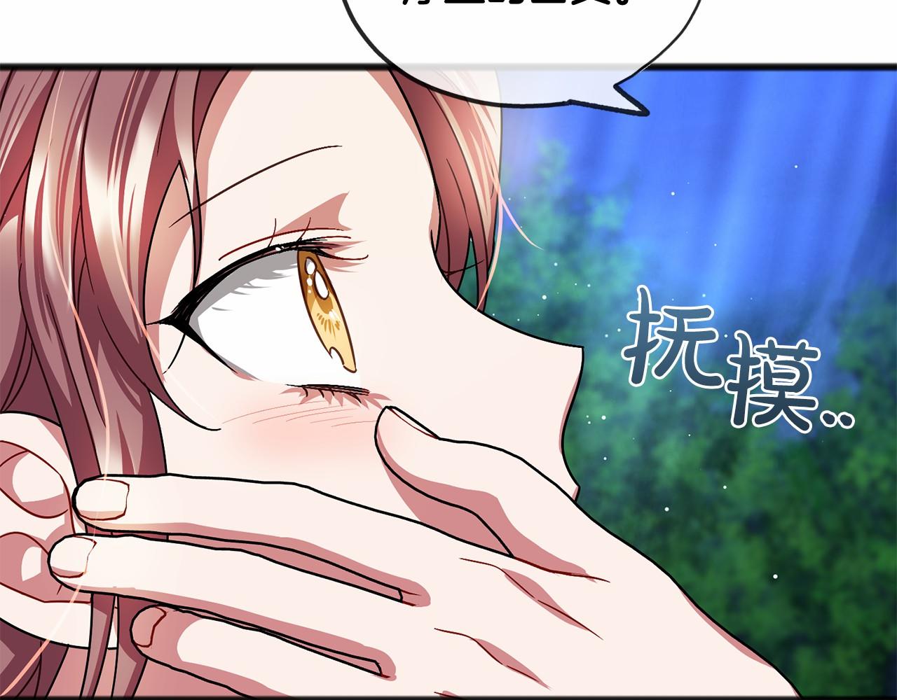 第43话 让他爱上你103