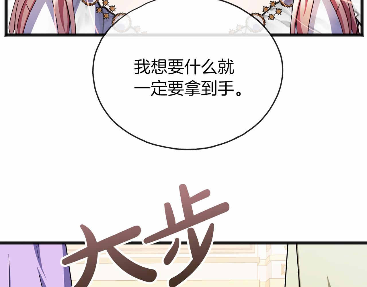 第53话 爲我做事168