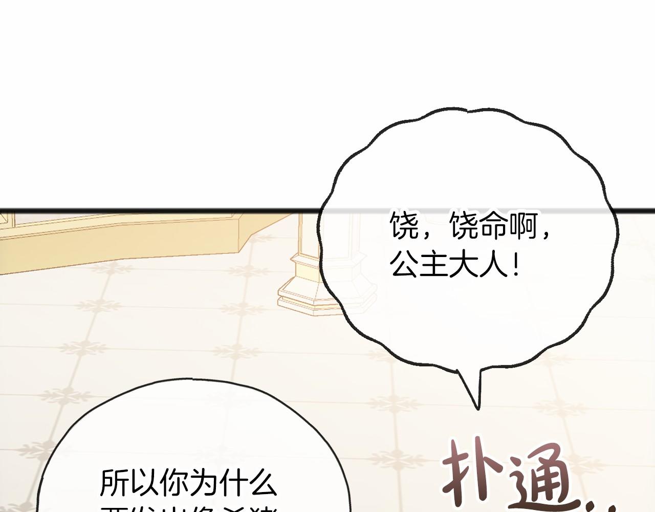 第63话 刁难45