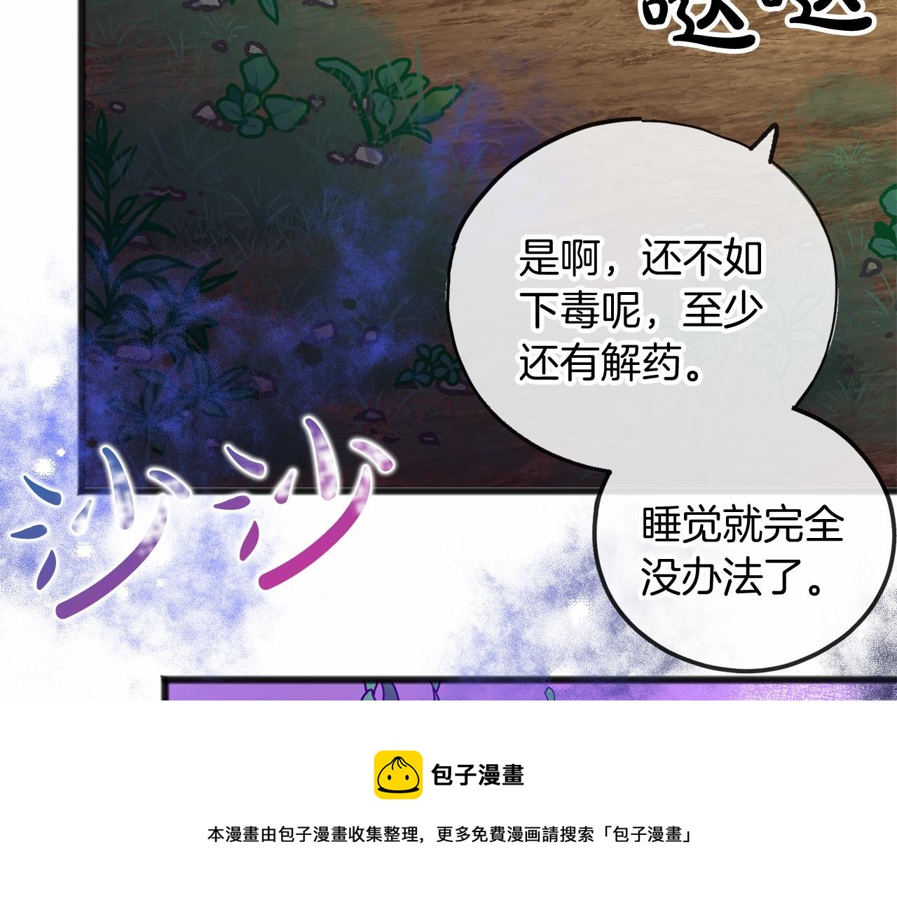 第14话 争吵40
