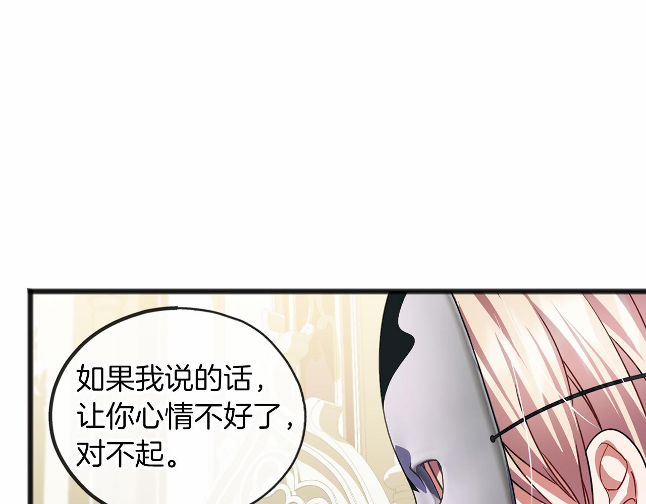 第32话 没有名字104
