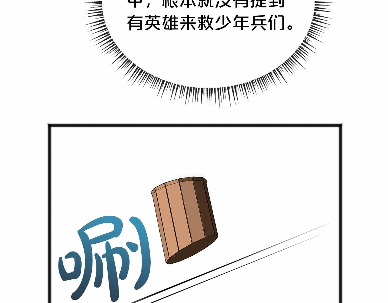 第31话 士兵训练49