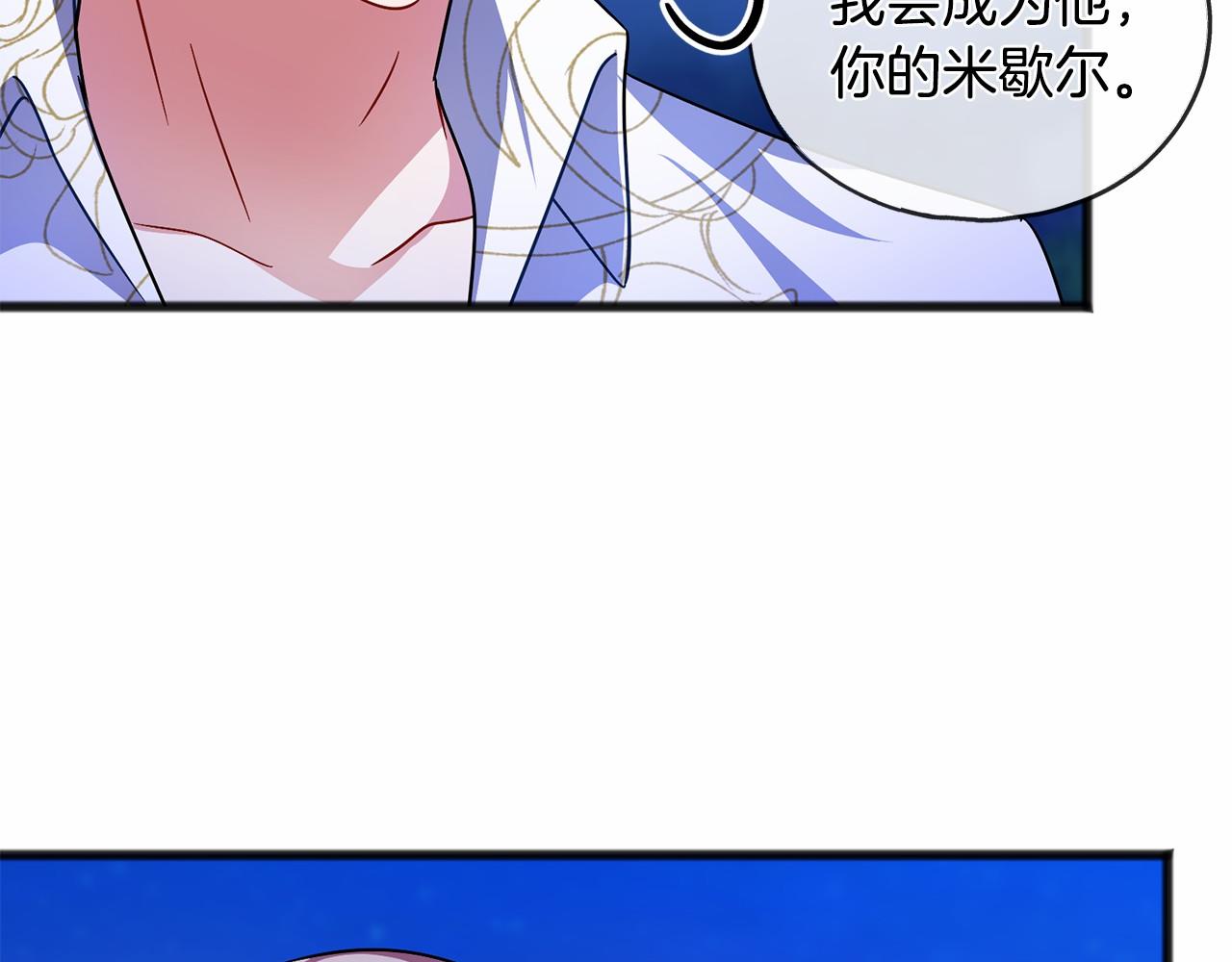 第44话 成爲他98