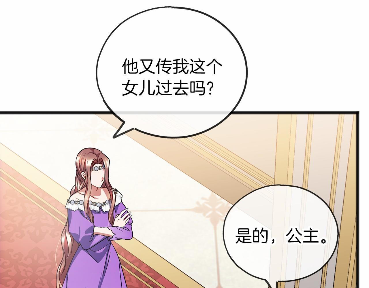 第54话 假扮公主33