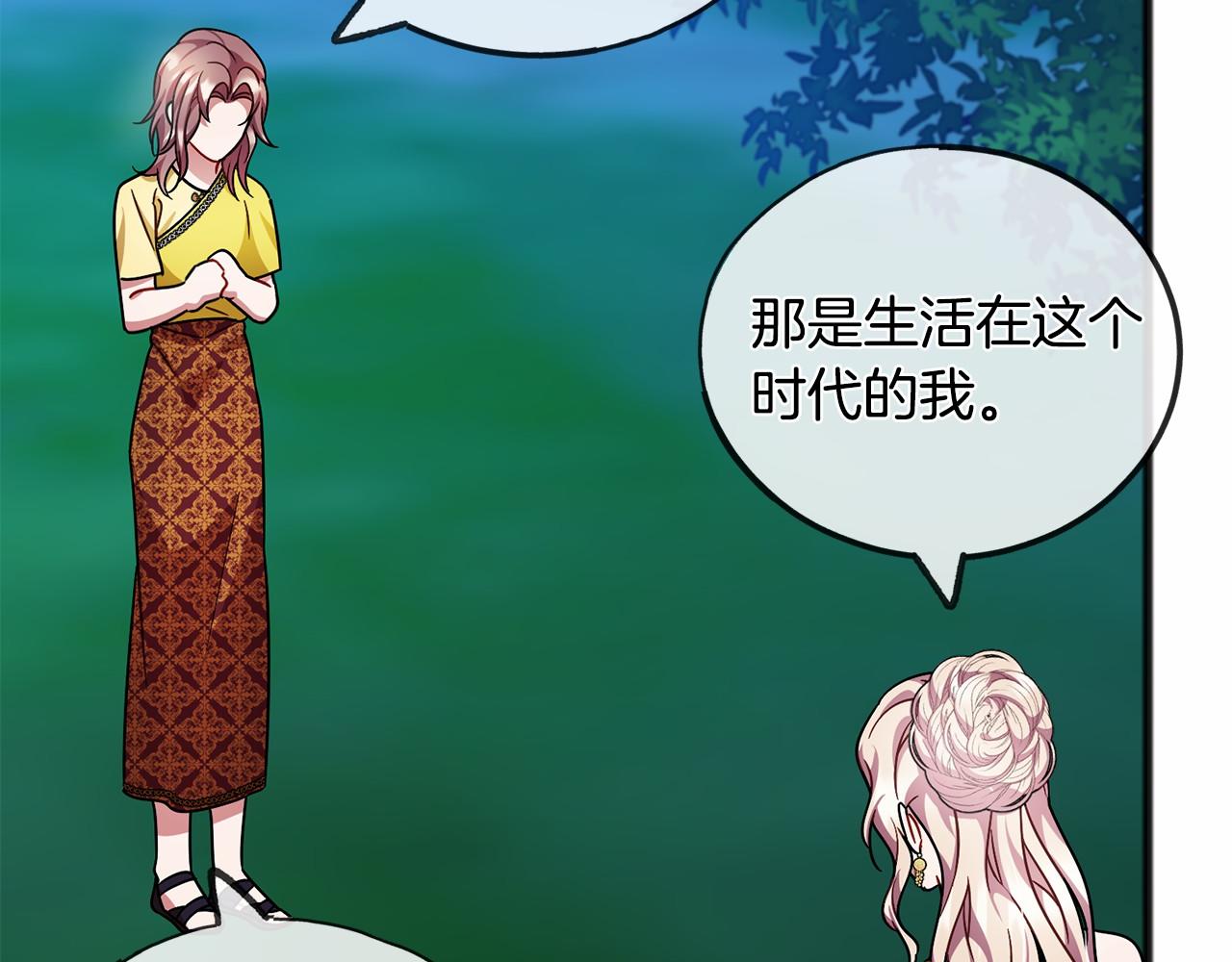 第43话 让他爱上你55