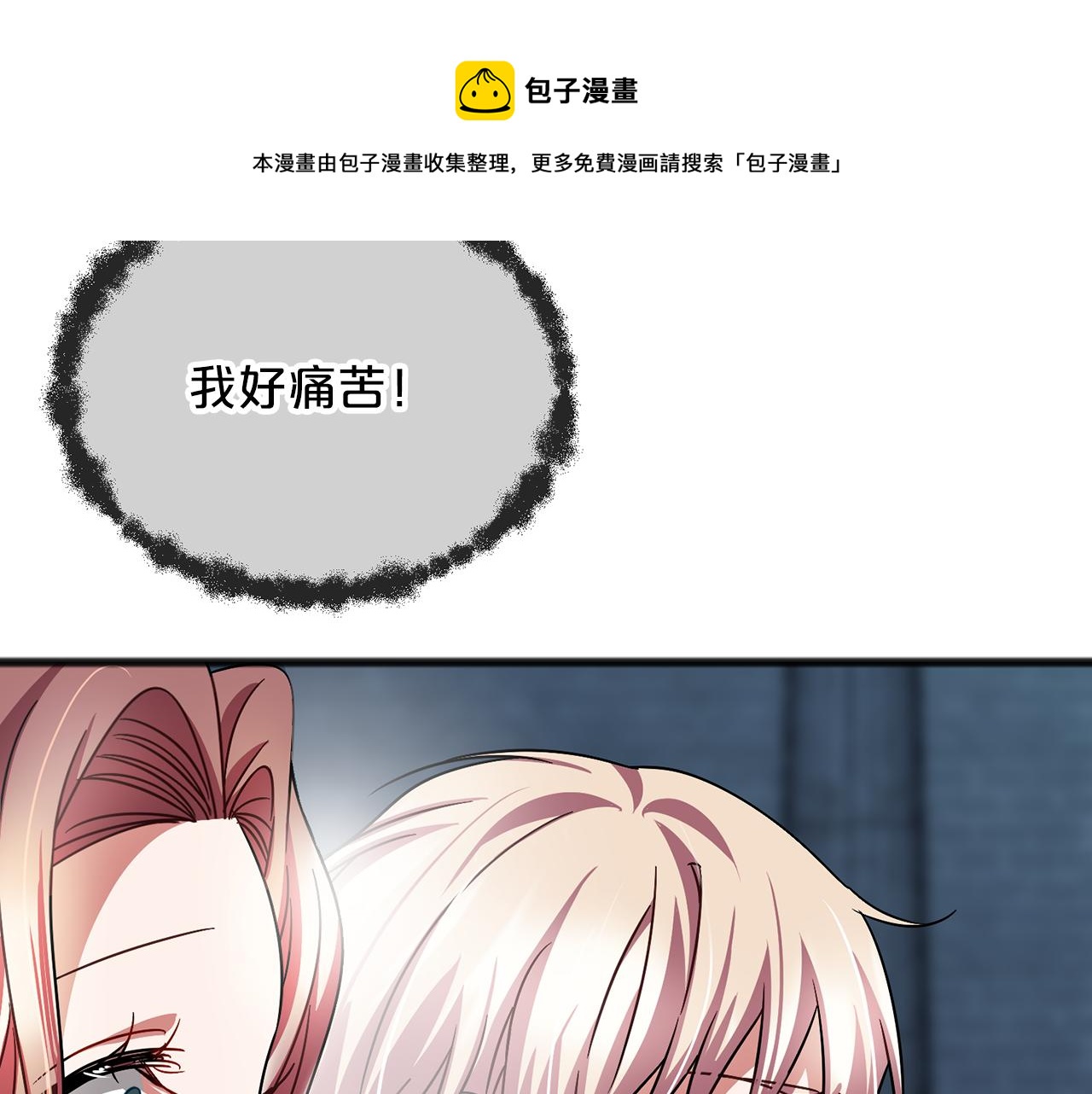 第58话 心生妒意53