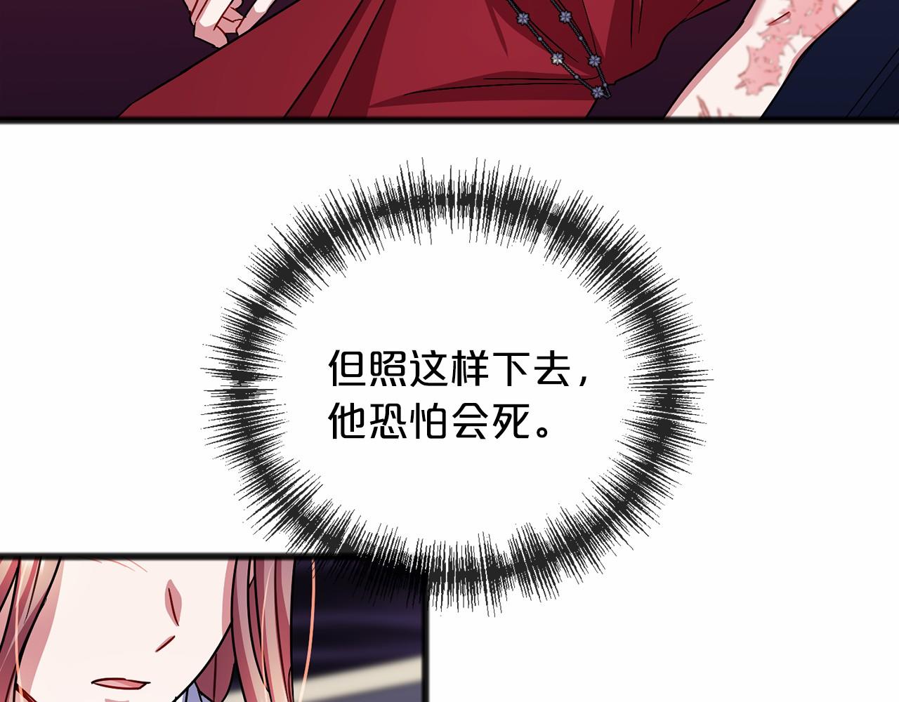 第53话 爲我做事34