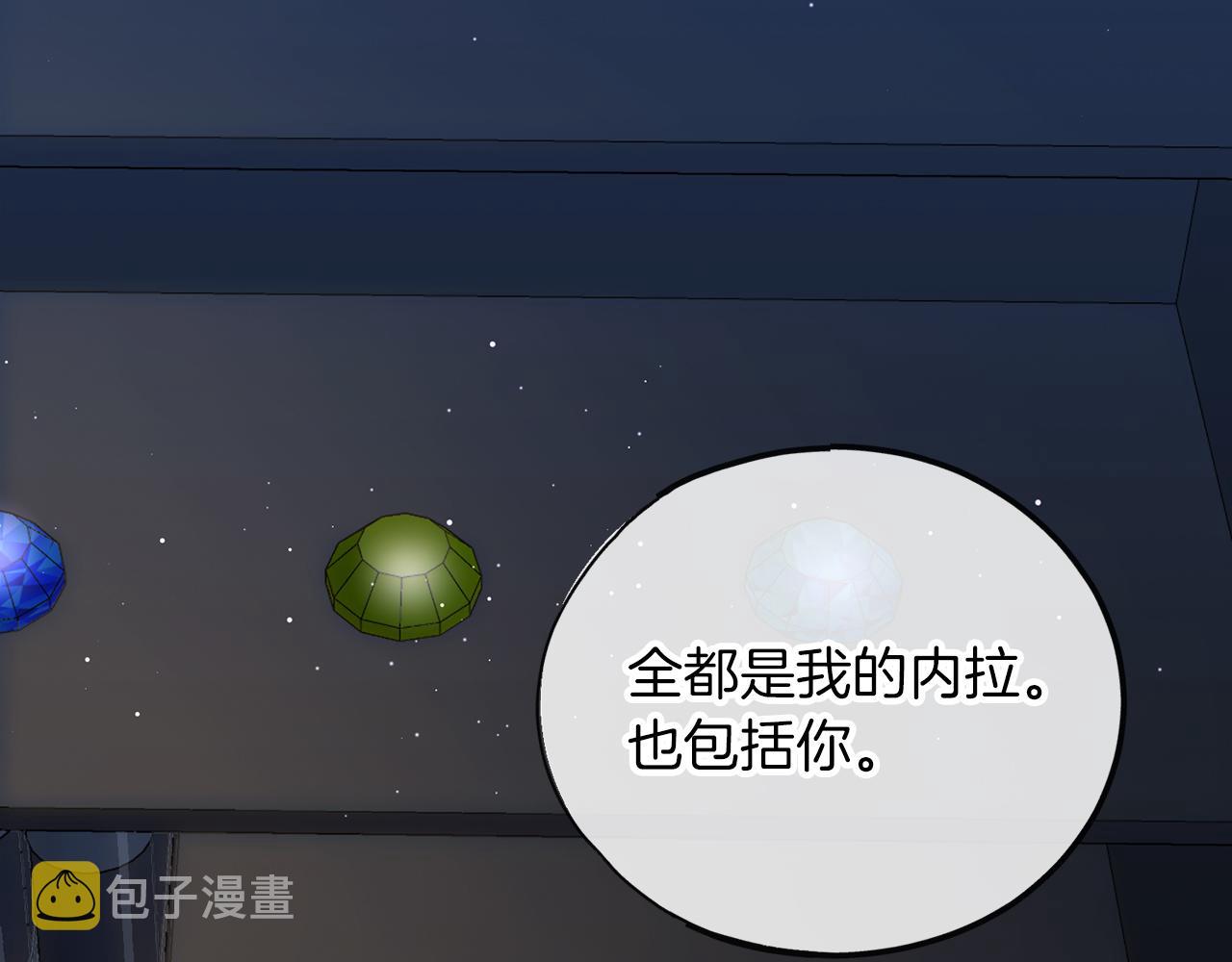 第66话  真正的女儿94