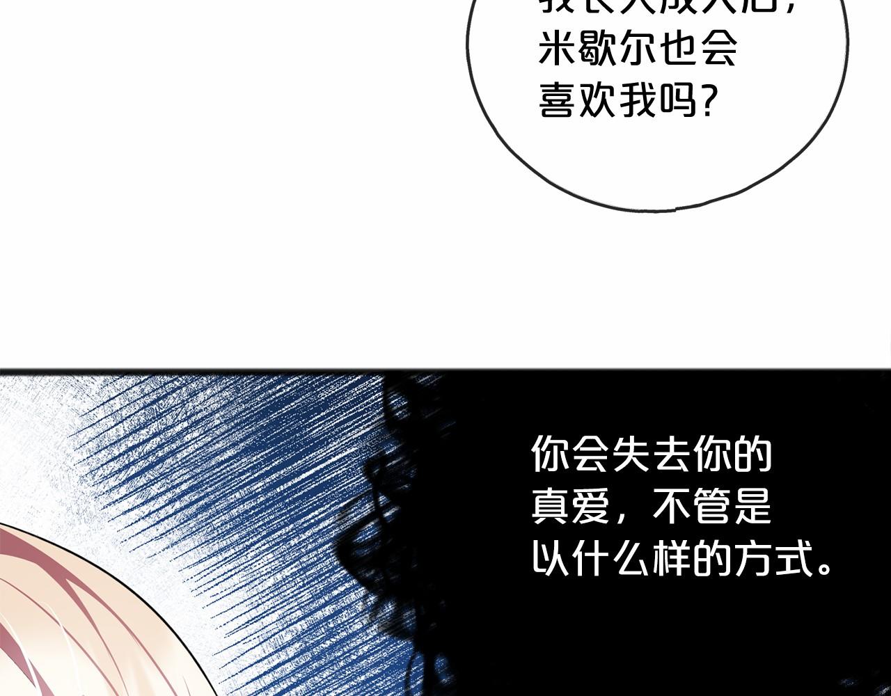 第23话 诅咒解开了71