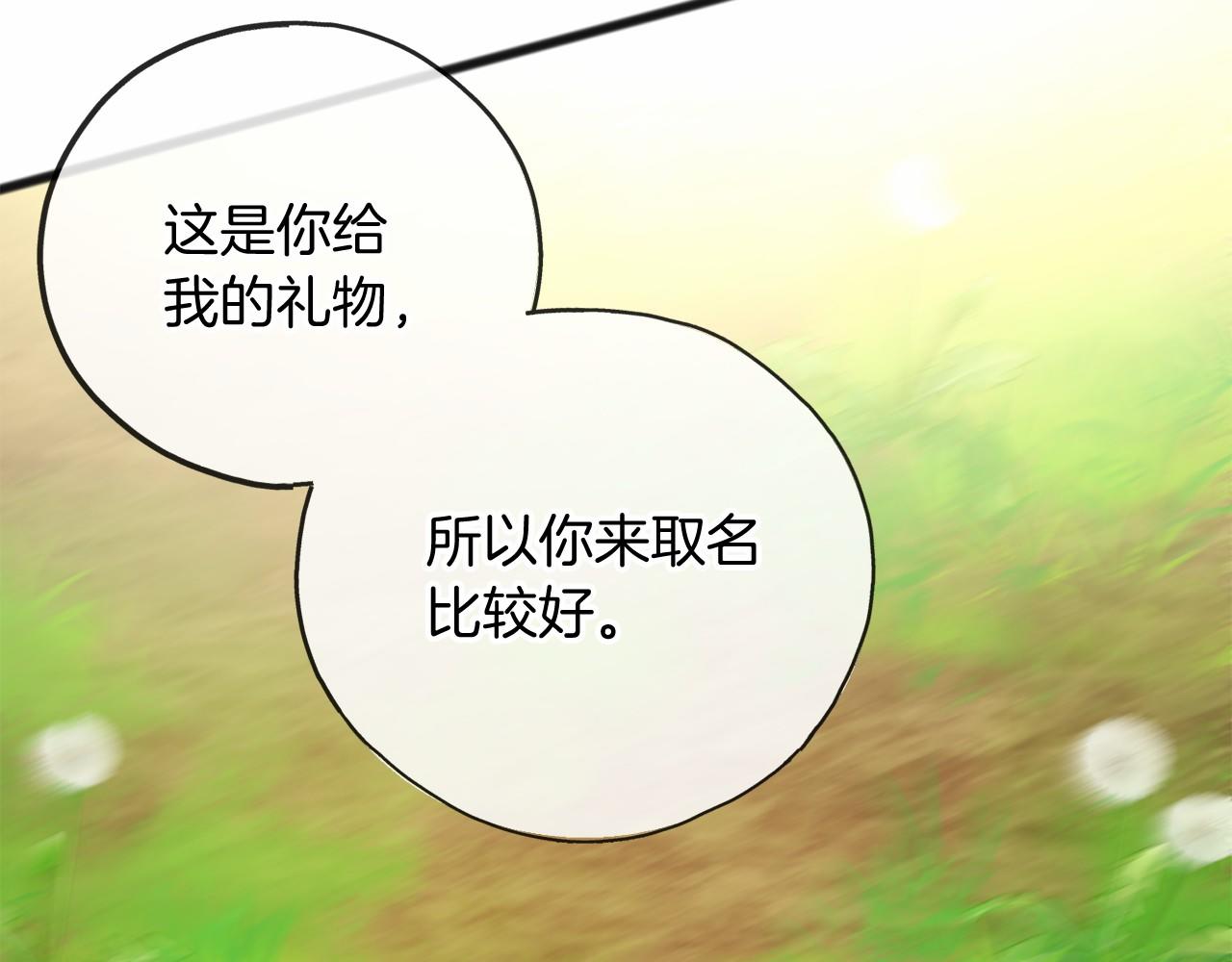 第23话 诅咒解开了143