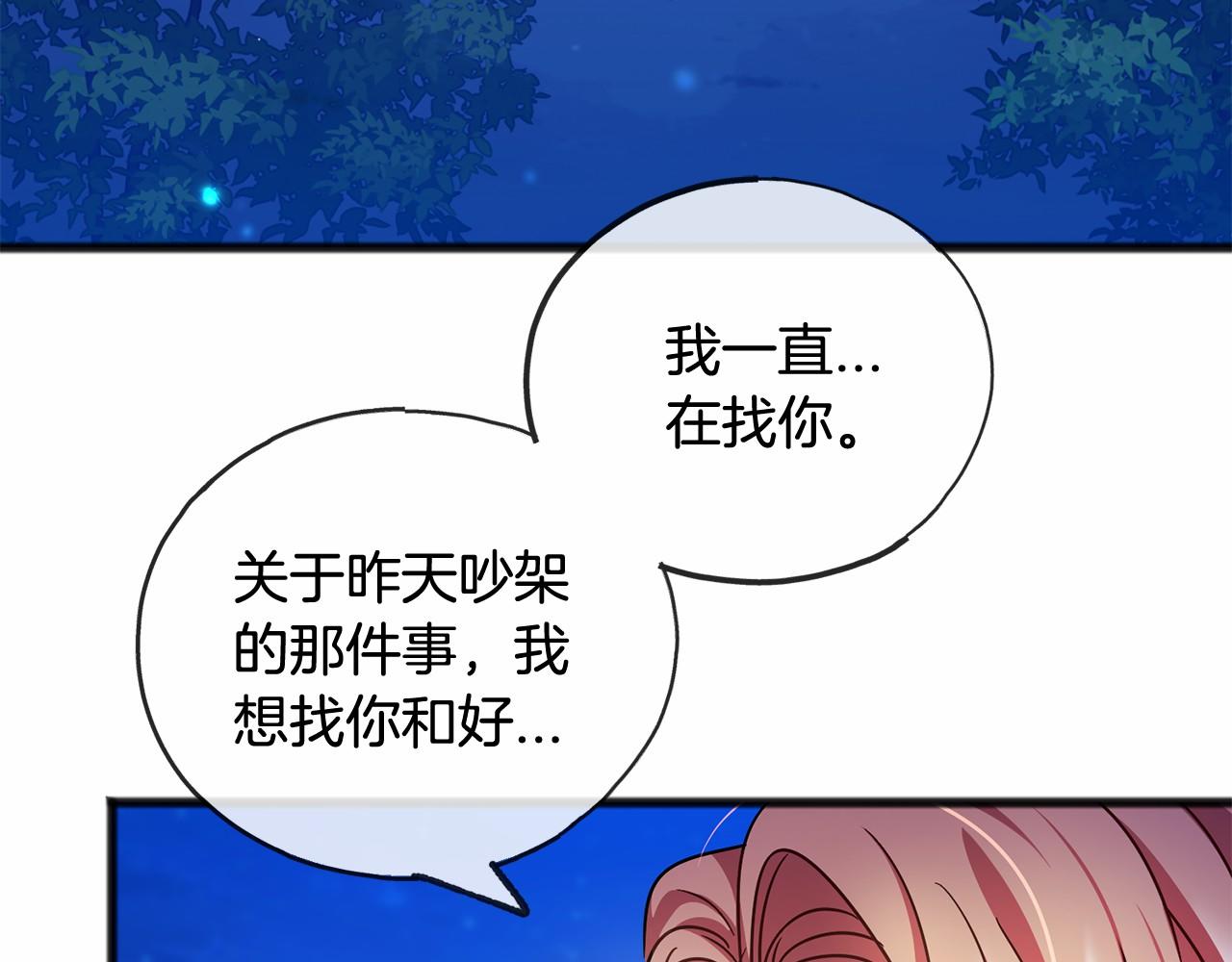 第44话 成爲他2