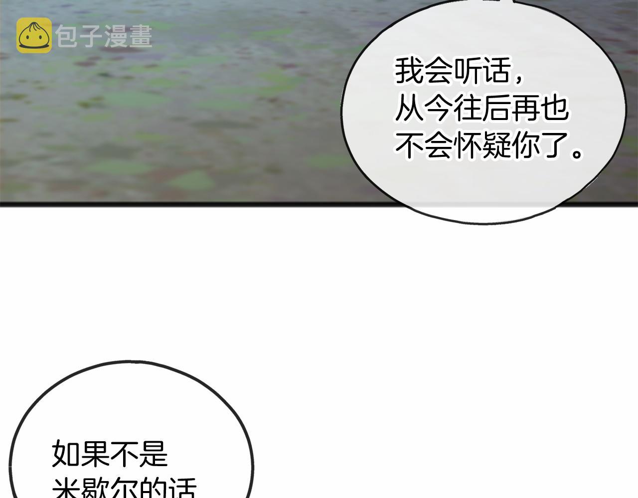 第23话 诅咒解开了36