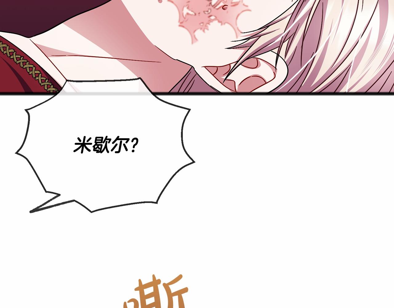 第53话 爲我做事55
