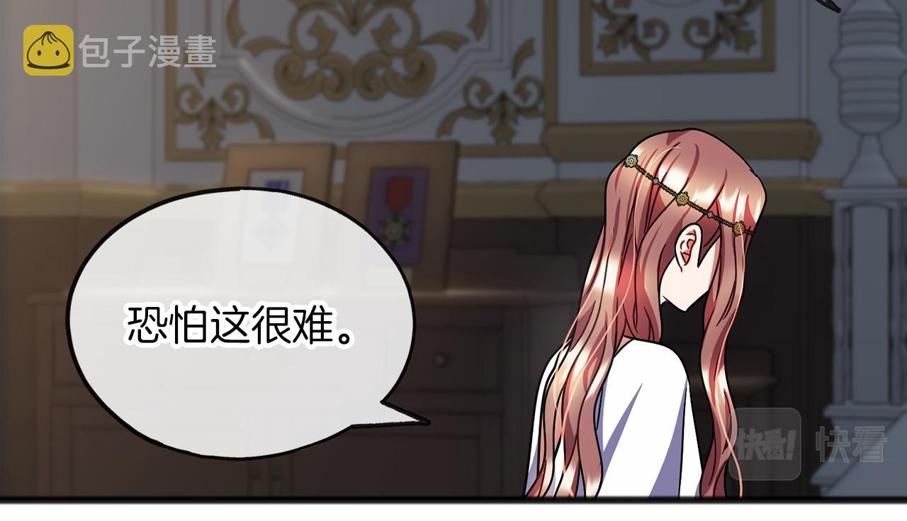 第54话 假扮公主100