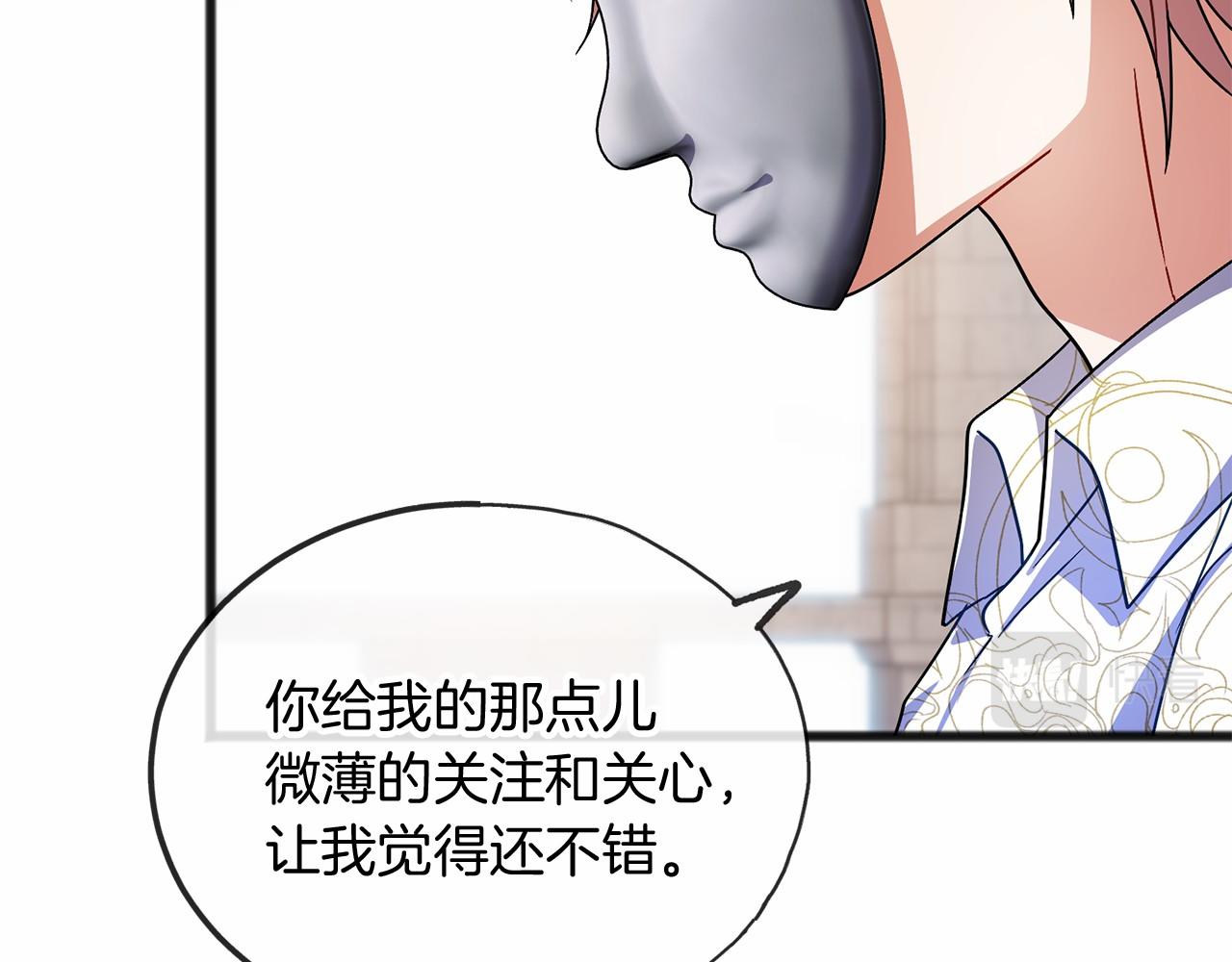 第41话 给我温暖25
