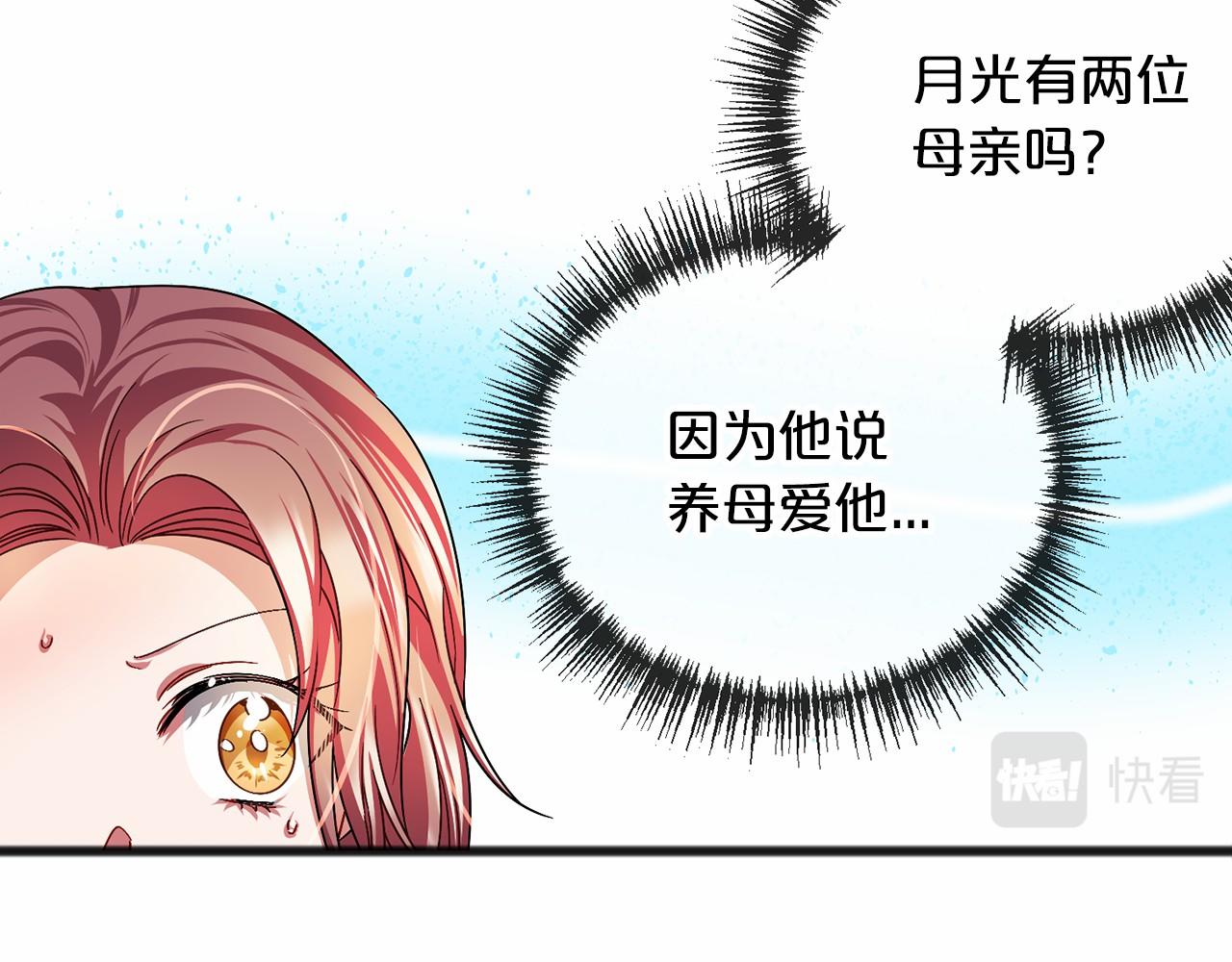 第38话 相似的两人41