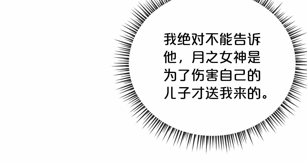 第45话 我相信你107