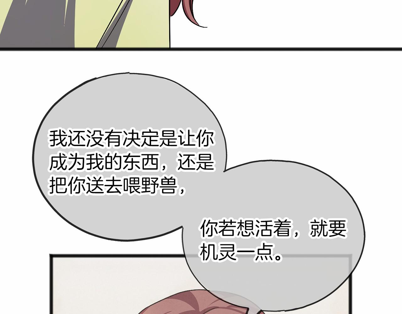 第54话 假扮公主71