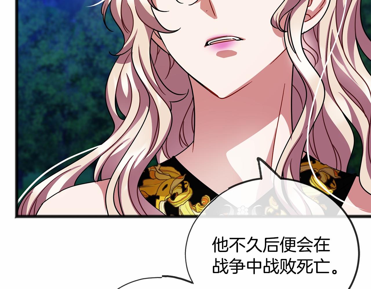 第43话 让他爱上你72