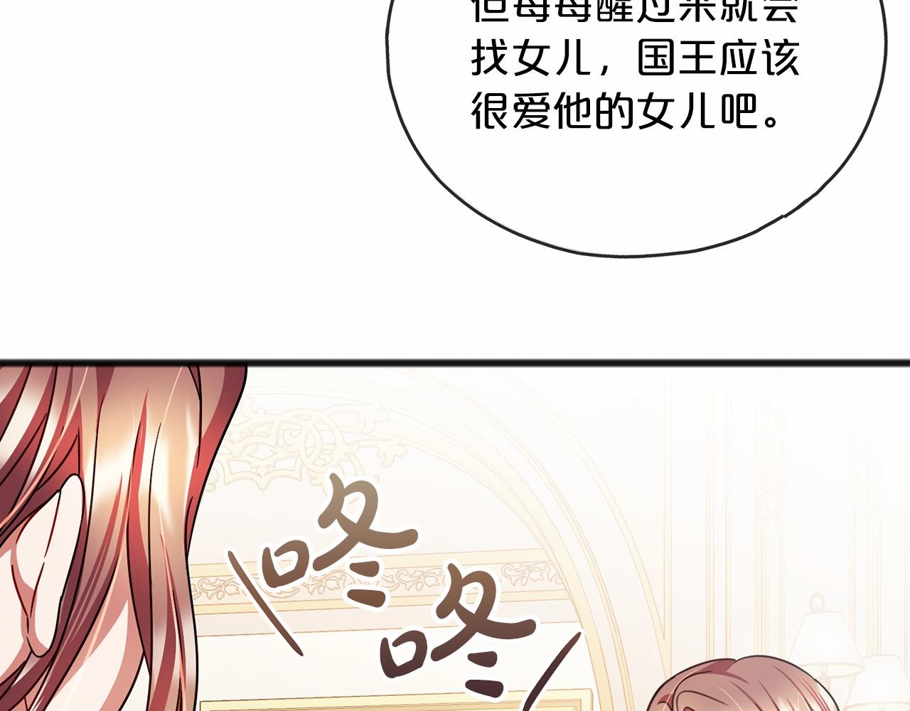第54话 假扮公主29
